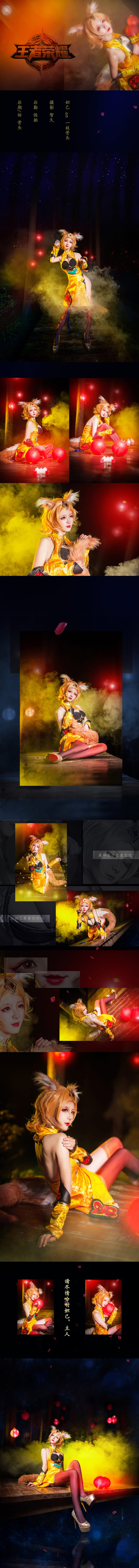 【授权】请尽情吩咐妲己 王者荣耀妲己COS