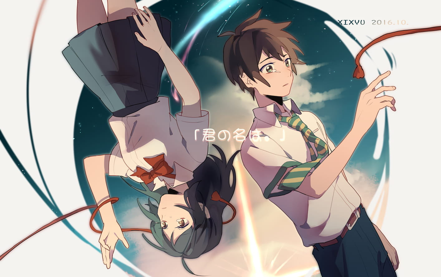 动画电影你的名字 精选桌面壁纸下载