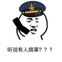 打电话系列 趣味表情包 出来搞事吧