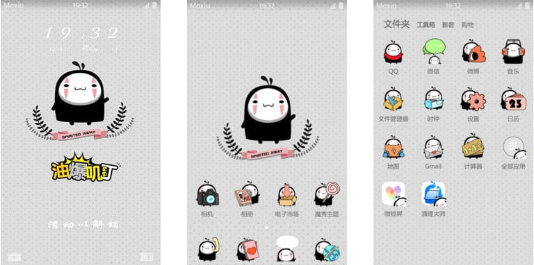 油爆叽丁 无脸男 安卓手机主题下载