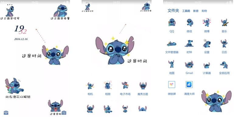 星际宝贝 史迪奇 安卓手机主题下载