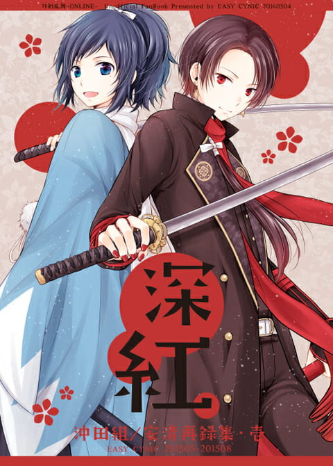 刀剑乱舞 冲田组cp手机壁纸精选