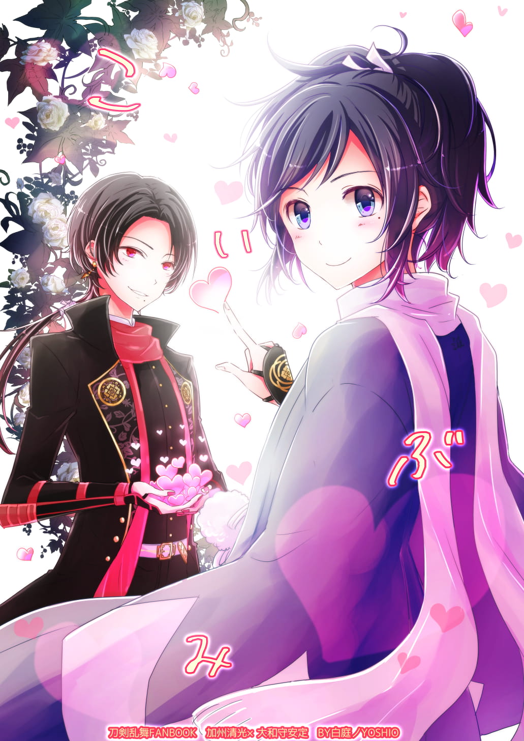 刀剑乱舞 冲田组cp手机壁纸精选