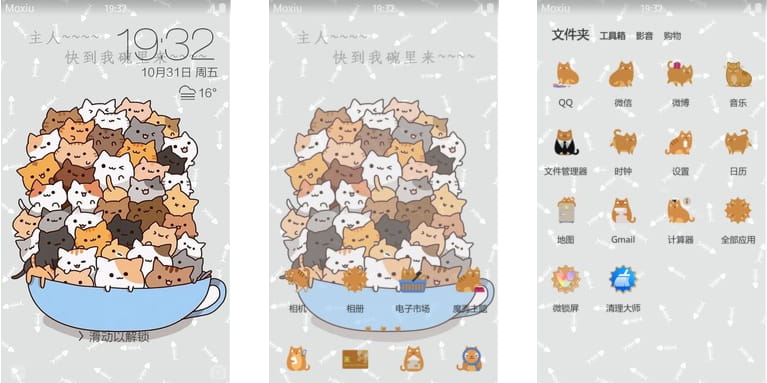 一碗猫咪 安卓手机主题下载