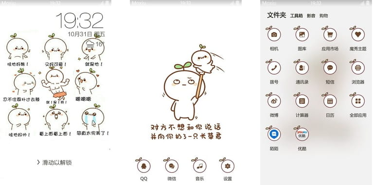 长草君魔性表情包 手机主题下载