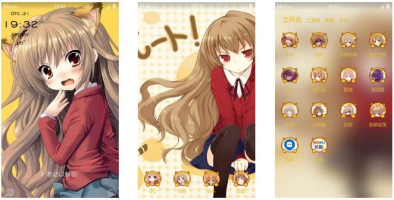 掌上萌虎逢坂大河 龙与虎 安卓主题