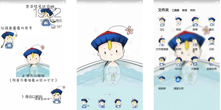 泡澡的小僵尸 萌萌哒安卓手机主题下载