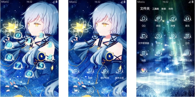 平行四界之子 星尘 安卓手机主题下载