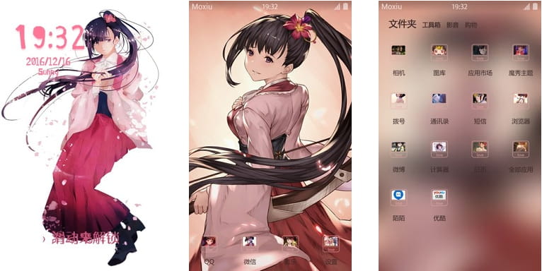 甲铁城的卡巴内瑞 弓手 菖蒲 安卓手机主题下载