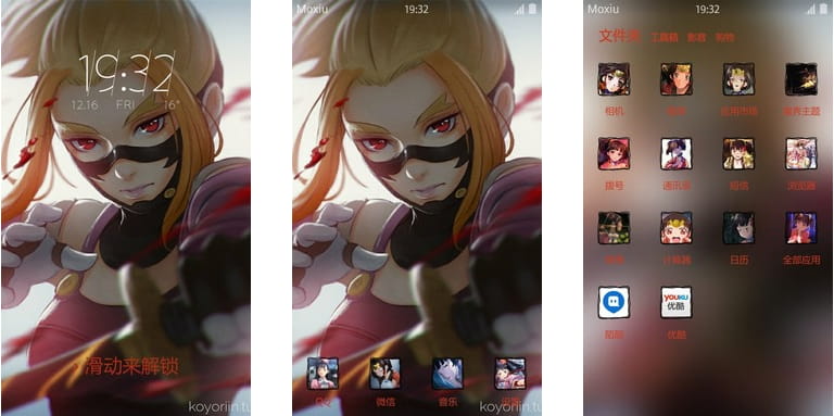 甲铁城的卡巴内瑞 滅火 安卓手机主题