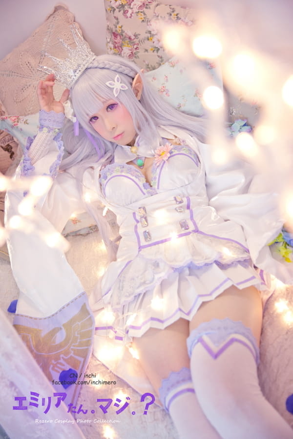 从零开始的异世界生活 艾米莉亚碳写真COS