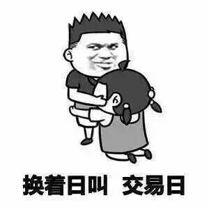 QQ斗图趣味表情包 “日”的正解