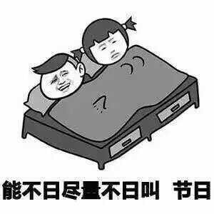 QQ斗图趣味表情包 “日”的正解