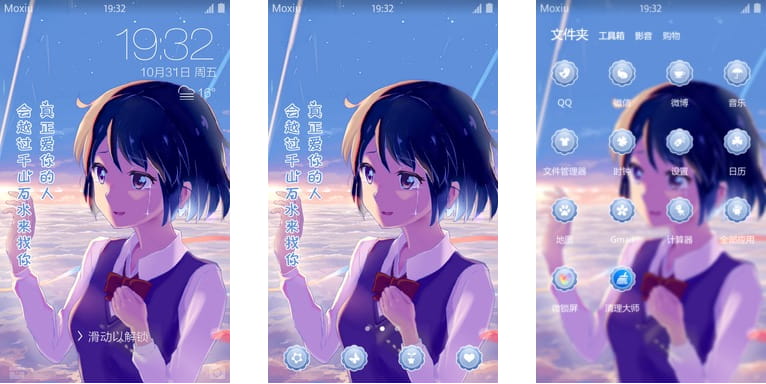 你的名字相关资源汇总！