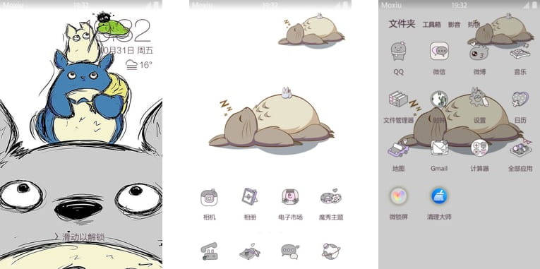 龙猫 安卓手机主题下载