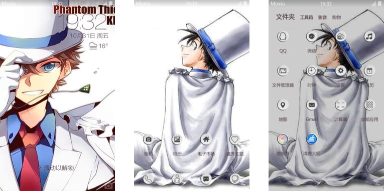 月光下的纯白身影  怪盗基德 安卓手机主题下载