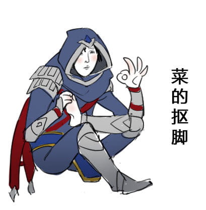 弟弟舔他！ 骚男表情包下载