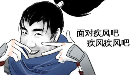 弟弟舔他！ 骚男表情包下载