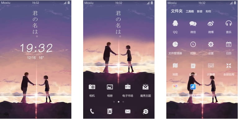 红线牵引下的神奇变换 安卓手机主题下载