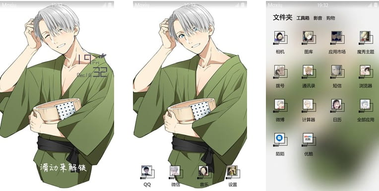 冰上的尤里 浴衣维克托 安卓手机主题下载