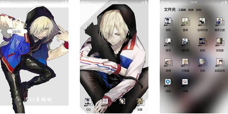 冰上的尤里 尤里 安卓手机主题下载