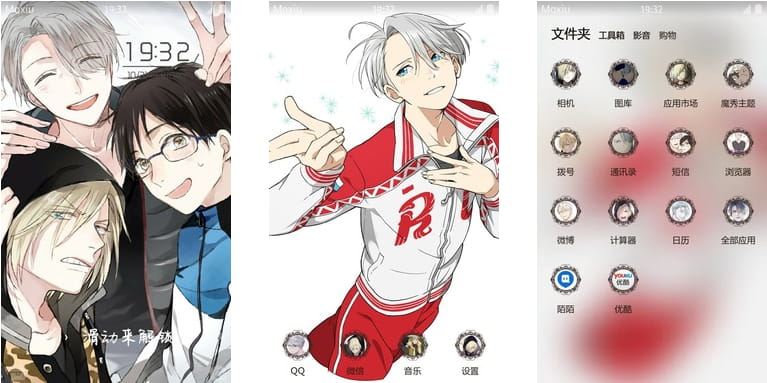 冰上的尤里 安卓手机主题下载