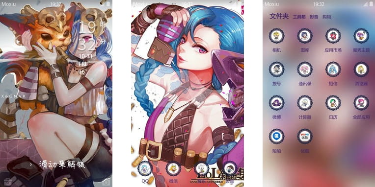 穷胸极恶的暴走萝莉 金克丝 安卓手机主题下载