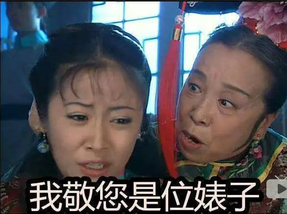 网上超火 还珠格格超欠揍骂人表情包下载