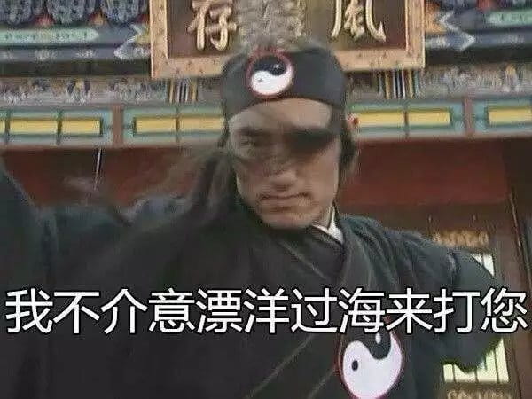 网上超火 还珠格格超欠揍骂人表情包下载