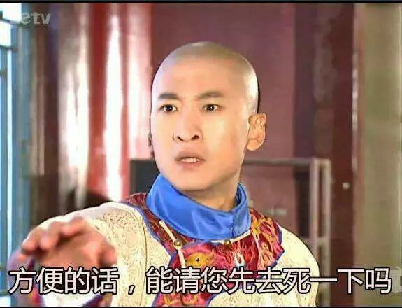 网上超火 还珠格格超欠揍骂人表情包下载