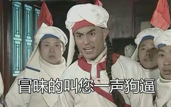 网上超火 还珠格格超欠揍骂人表情包下载