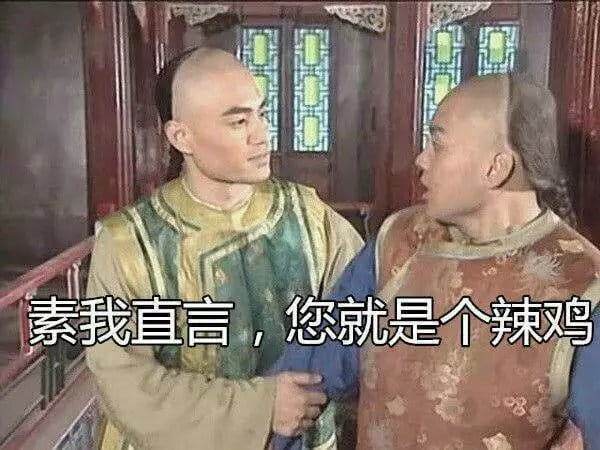 网上超火 还珠格格超欠揍骂人表情包下载