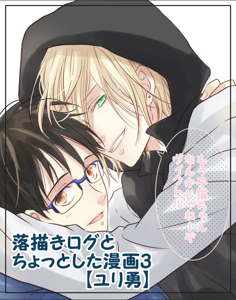 冰上的尤里 腐萌动漫手机壁纸下载