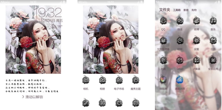 剑侠情缘网络版叁 丐姐 安卓手机主题下载