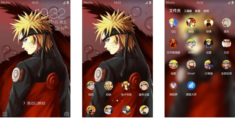 火影忍者 漩涡鸣人 安卓手机主题下载