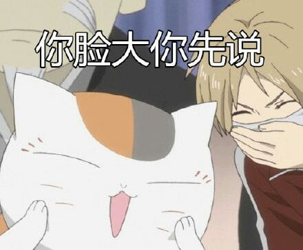 夏目友人帐 猫咪老师表情包下载