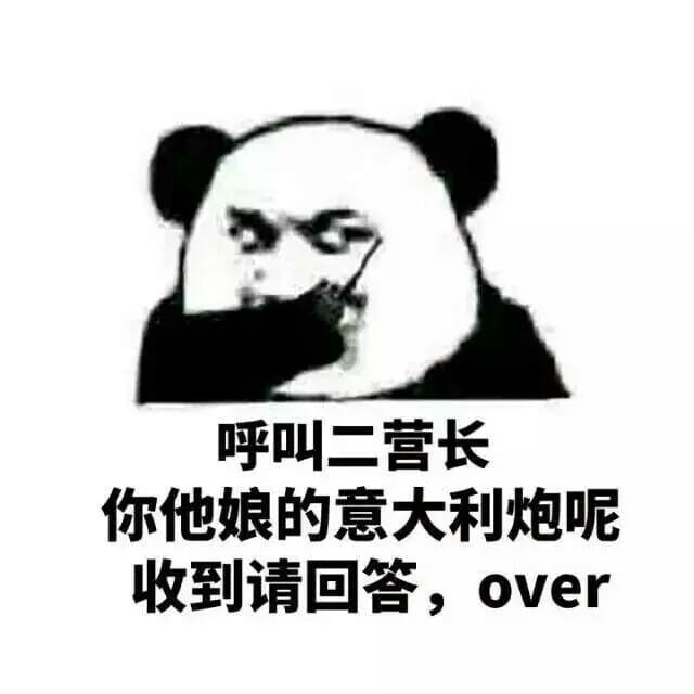 一套适合双人使用的表情包 收到请回答over