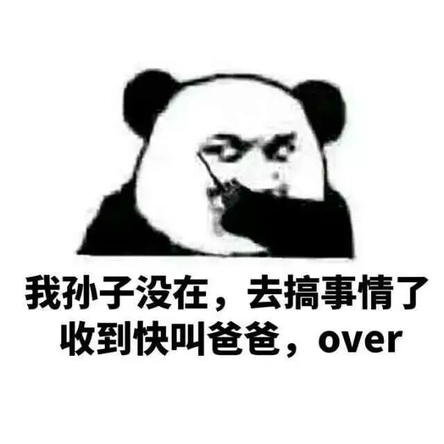 一套适合双人使用的表情包 收到请回答over