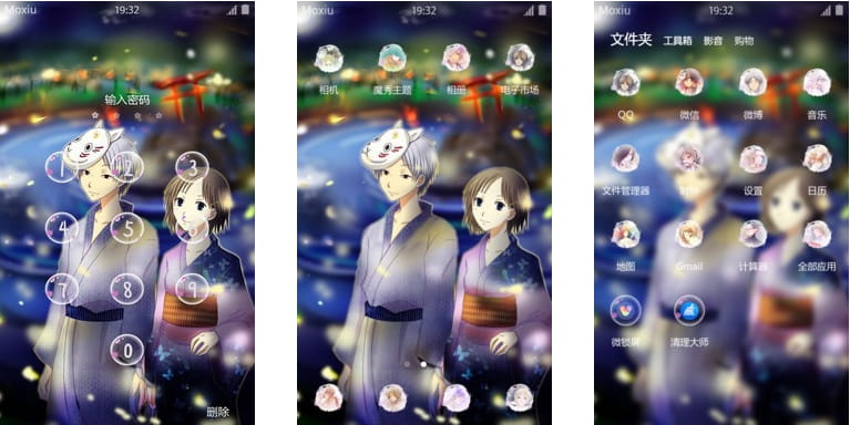 萤火之森 安卓手机主题下载