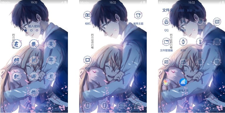 没有你的四月 要来了 安卓手机主题下载