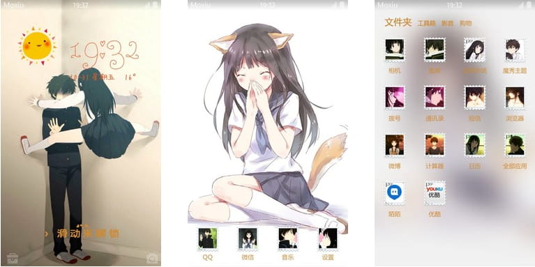 壁咚 千反田爱瑠&折木奉太郎 安卓手机主题下载