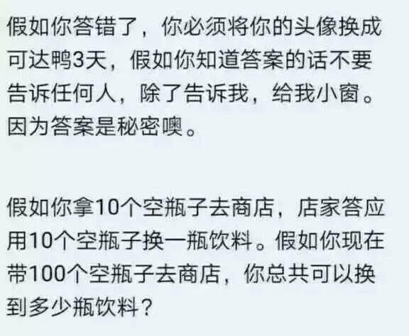 又是套路 超多可达鸭头像自选