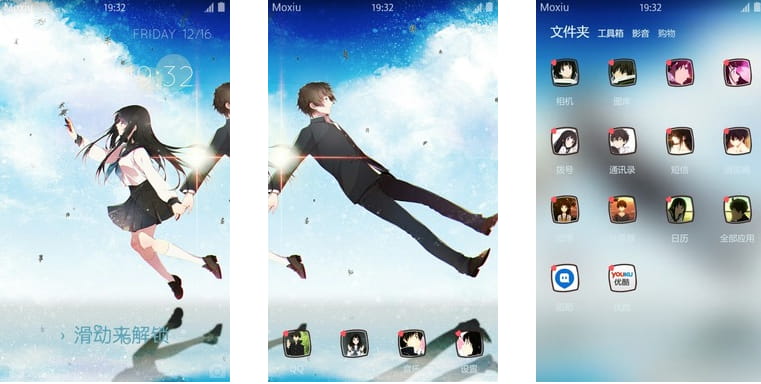 冰菓 千反田爱瑠&折木奉太郎 安卓手机主题下载