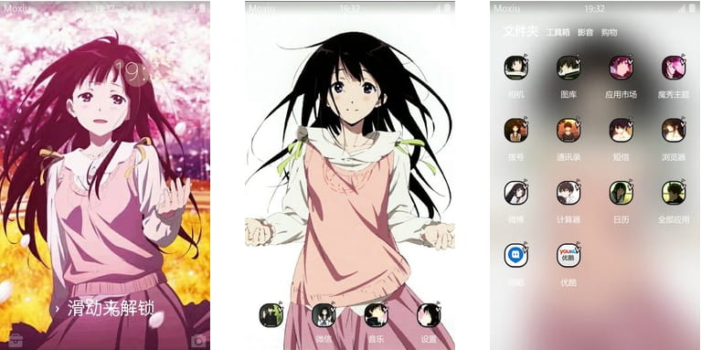 冰菓 风色幻想 千反田爱瑠 安卓手机主题下载