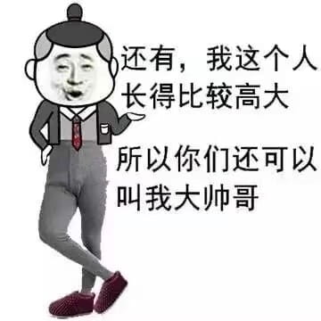 帅哥表情包 我仿佛听到背后有人说我帅