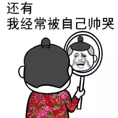帅哥表情包 我仿佛听到背后有人说我帅