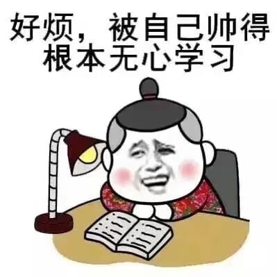 帅哥表情包 我仿佛听到背后有人说我帅