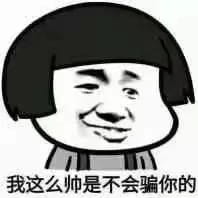 帅哥表情包 我仿佛听到背后有人说我帅