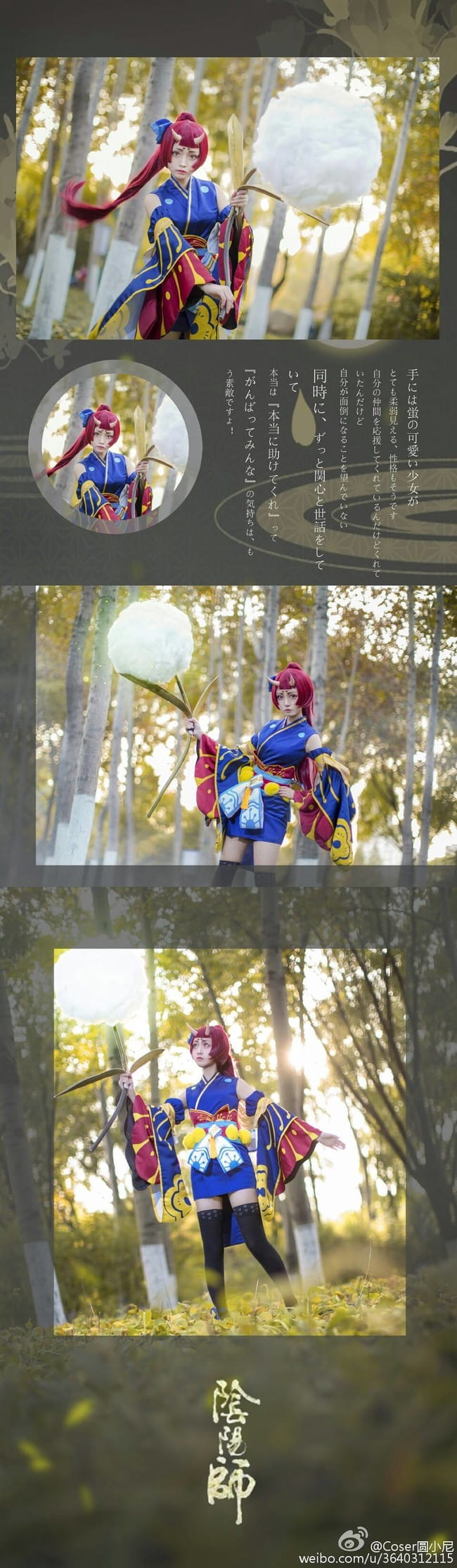 【授权】强势大奶回归 萤草觉醒COS