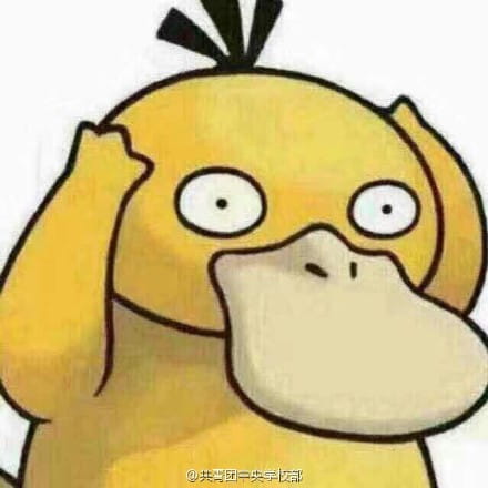 可达鸭头像三天 这个套路答案我不知道！